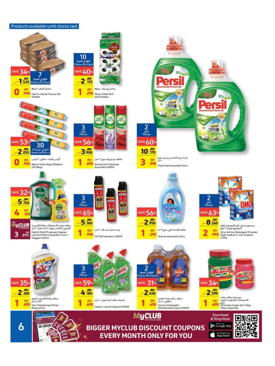 Carrefour Best Weekly Deals