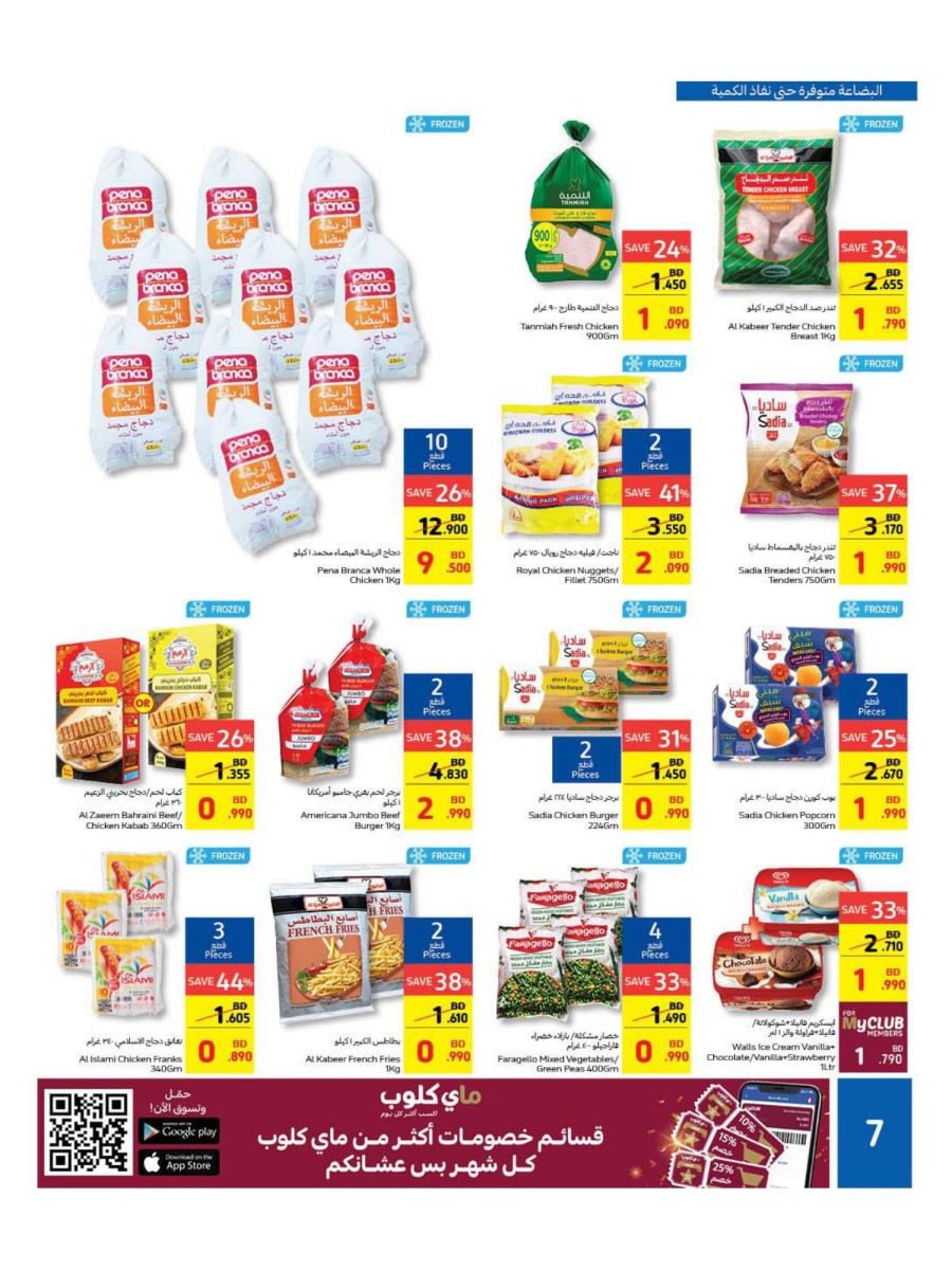 Carrefour Best Weekly Deals