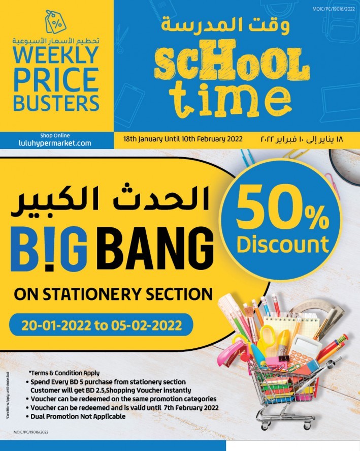 Lulu Weekly Price Busters Offers