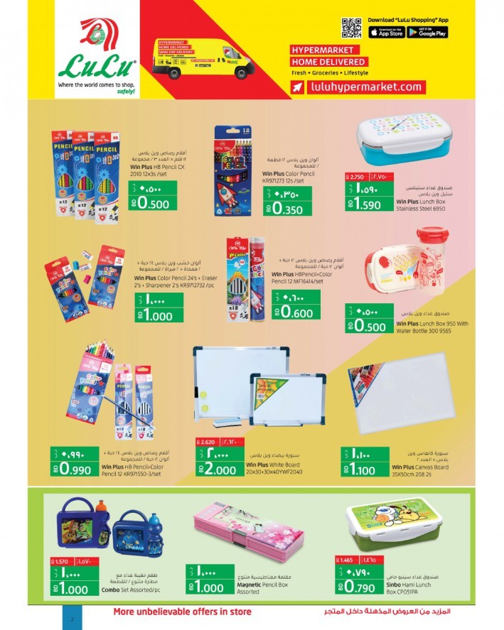 Lulu Weekly Price Busters Offers