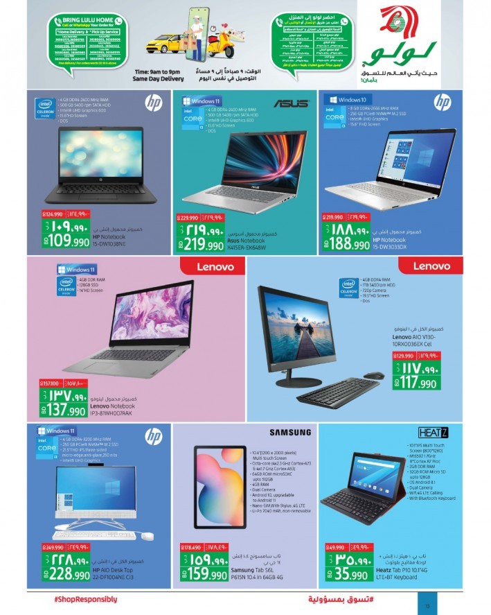 Lulu Weekly Price Busters Offers