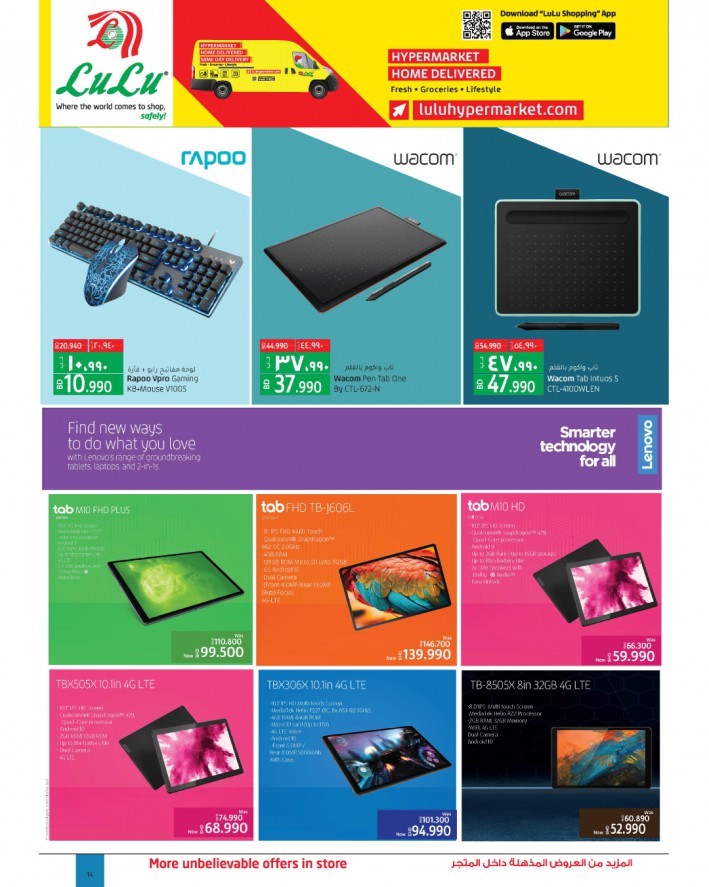 Lulu Weekly Price Busters Offers