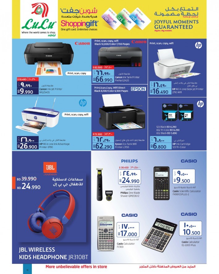 Lulu Weekly Price Busters Offers