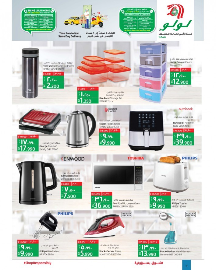 Lulu Weekly Price Busters Offers