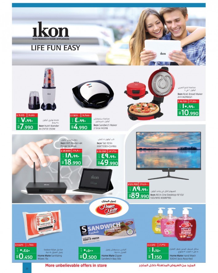 Lulu Weekly Price Busters Offers