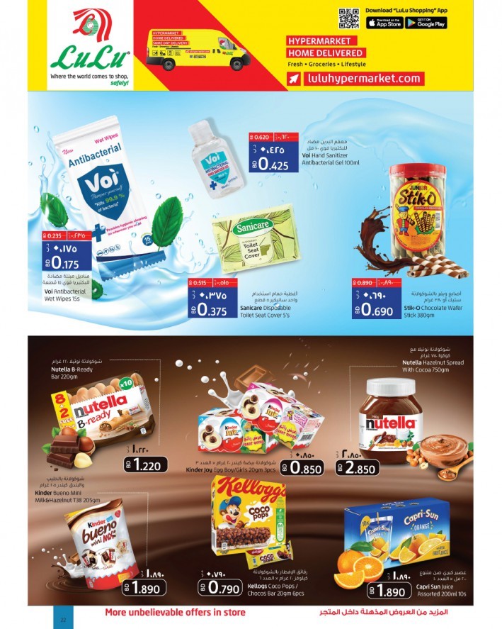 Lulu Weekly Price Busters Offers