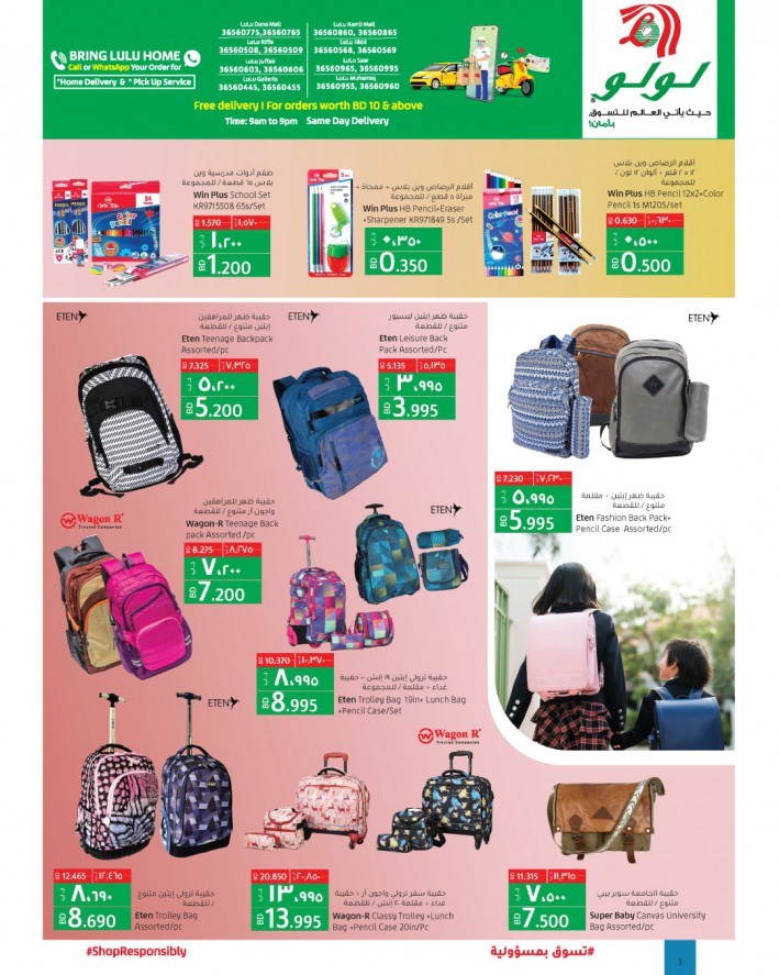 Lulu Weekly Price Busters Offers