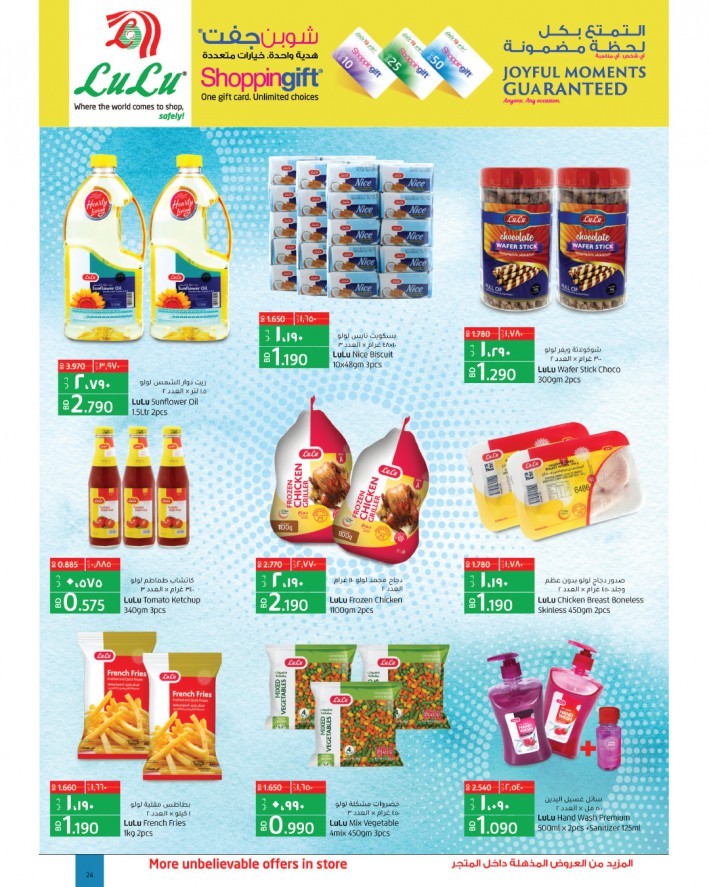 Lulu Weekly Price Busters Offers