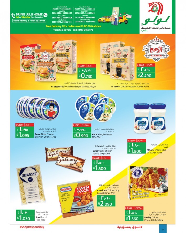 Lulu Weekly Price Busters Offers