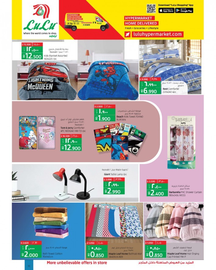 Lulu Weekly Price Busters Offers