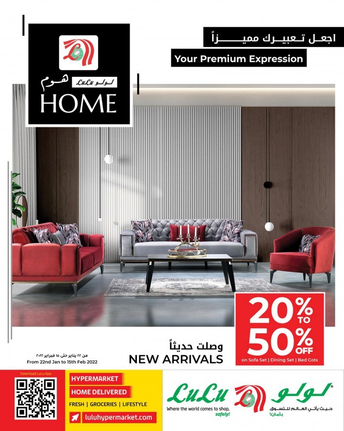 Lulu Hypermarket Home Furniture Deals Oman Lulu Discounts