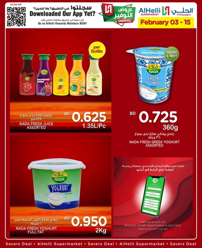 AlHelli Weekend Deals 3-5 February