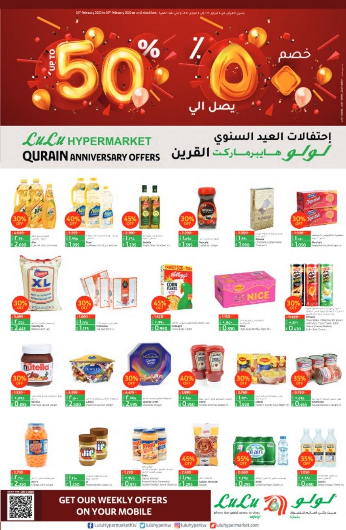 Lulu Hypermarket Qurain Anniversary Offers Kuwait Lulu