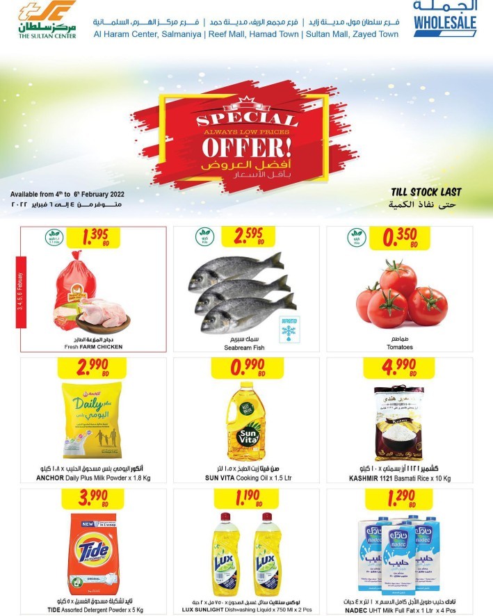 Sultan Center Fresh Deals