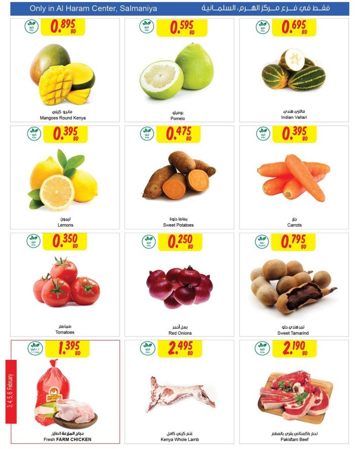 Sultan Center Fresh Deals