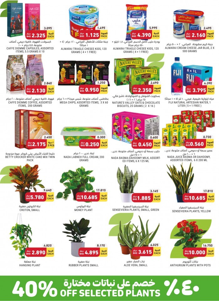 Tamimi Markets Best Price Offers