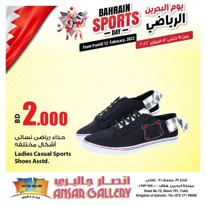 Ansar Gallery Sports Day Deals