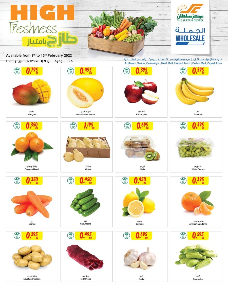 Sultan Center Fresh Deals