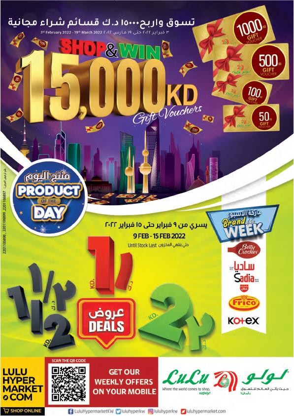 Lulu Hypermarket Kuwait Best Offers 915 February 2022