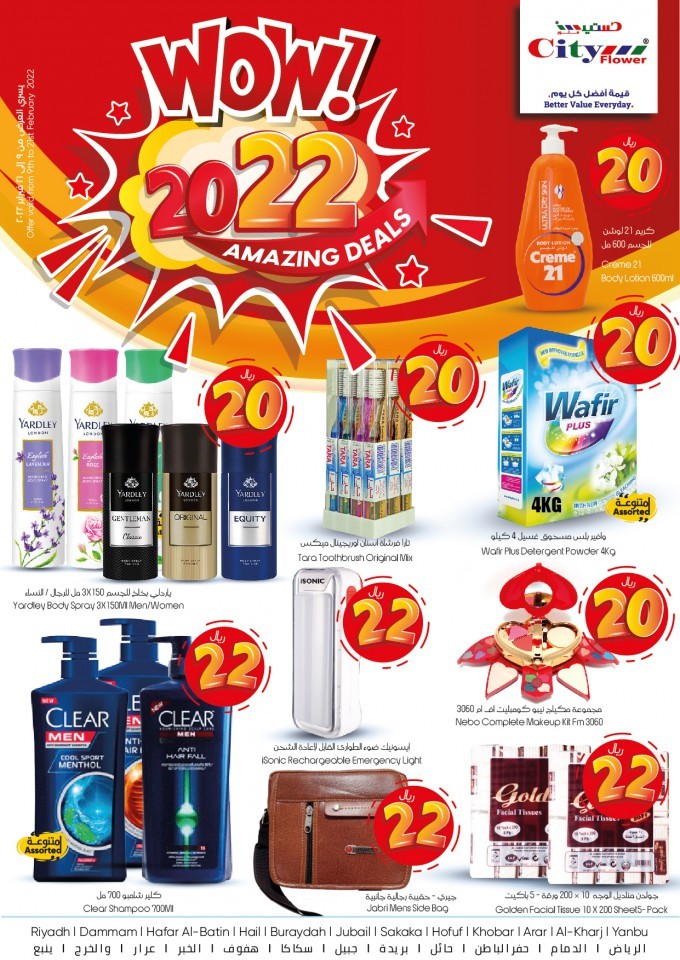 City Flower Hypermarket Amazing Offers 921 February 2022
