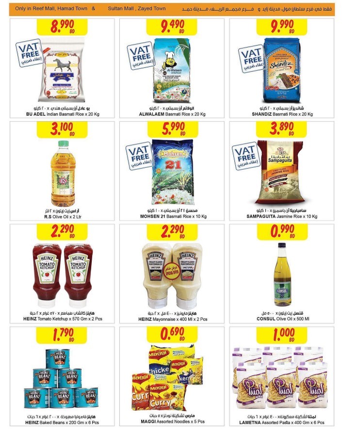 Sultan Center Reef Mall Special Deal 