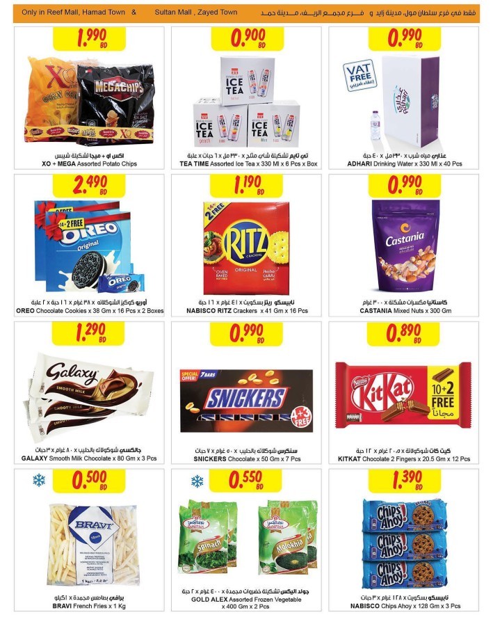 Sultan Center Reef Mall Special Deal 