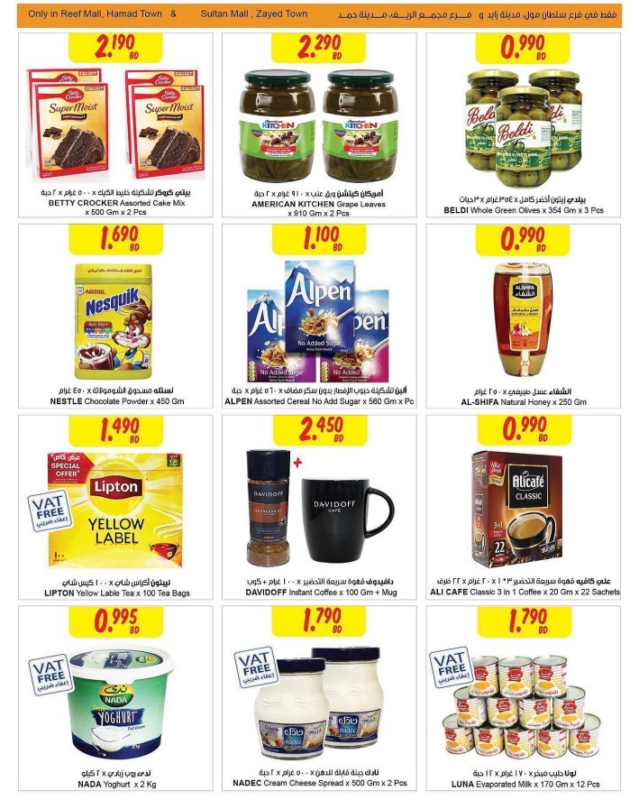 Sultan Center Best Offer