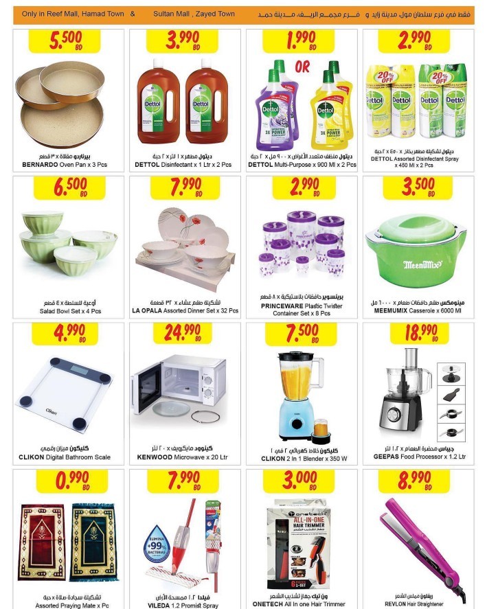 Sultan Center Best Offer