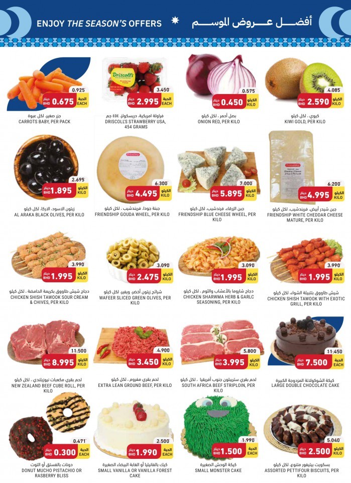 Tamimi Markets Ramadan Offers