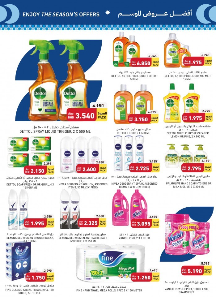 Tamimi Markets Ramadan Offers