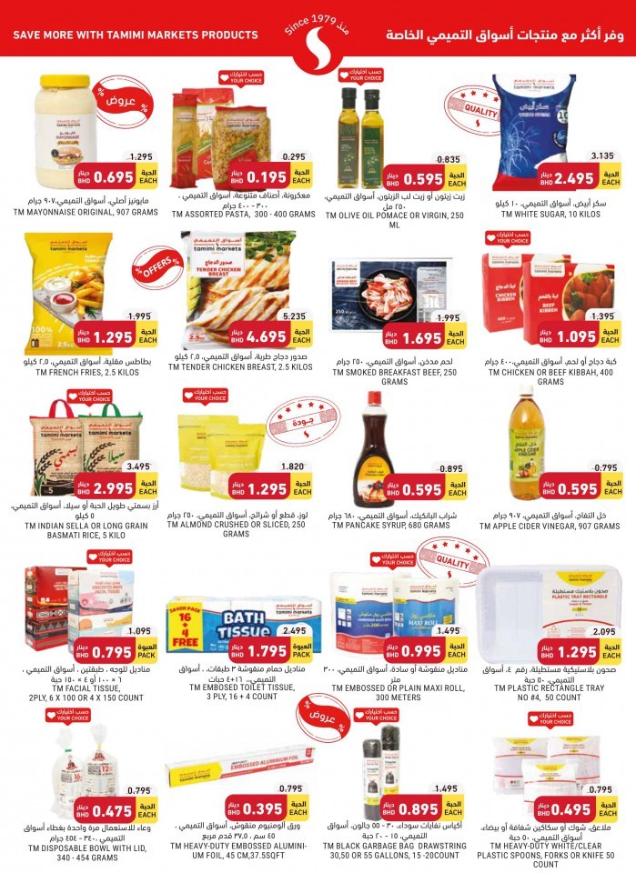 Tamimi Markets Ramadan Offers