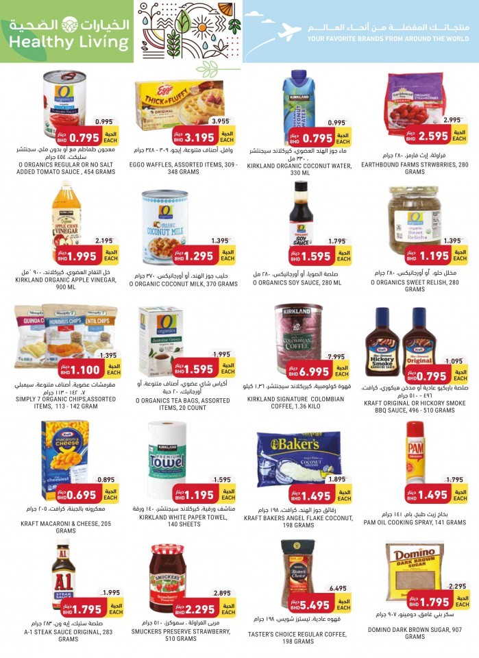 Tamimi Markets Ramadan Offers