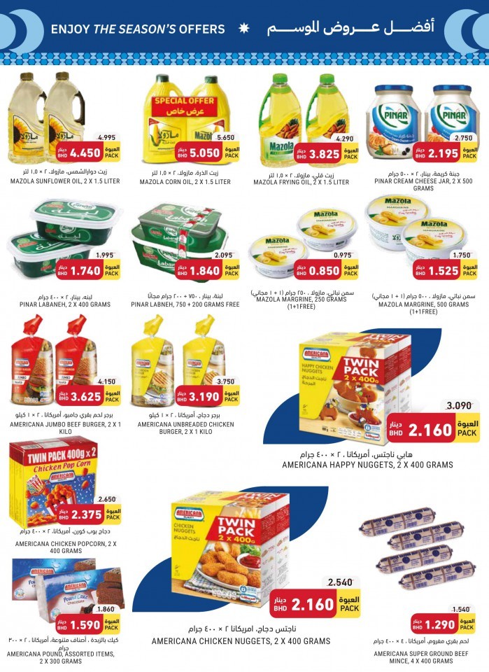 Tamimi Markets Ramadan Offers