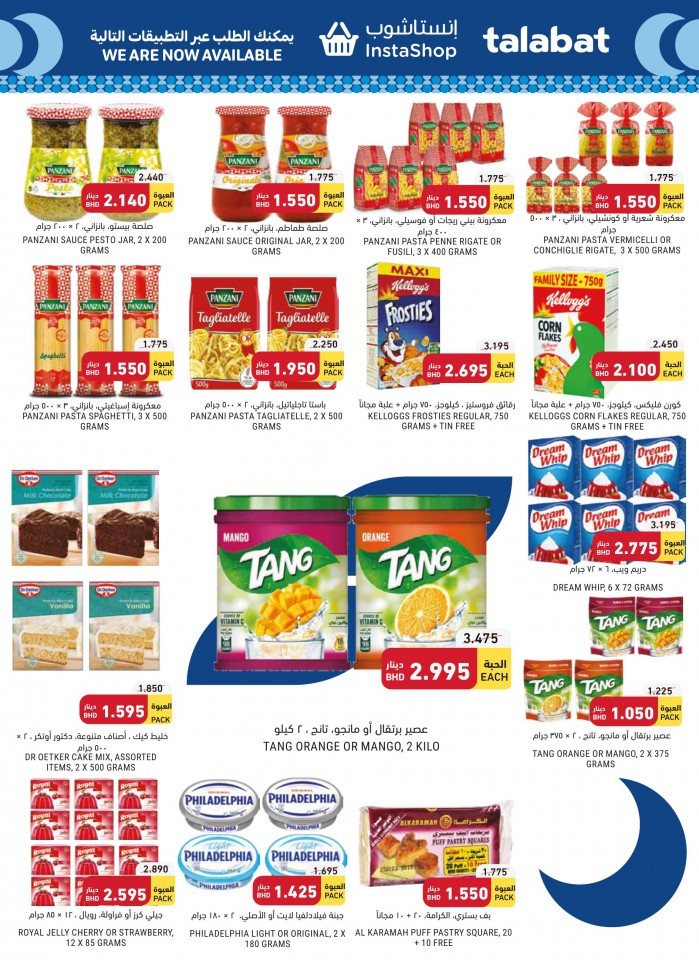 Tamimi Markets Ramadan Offers