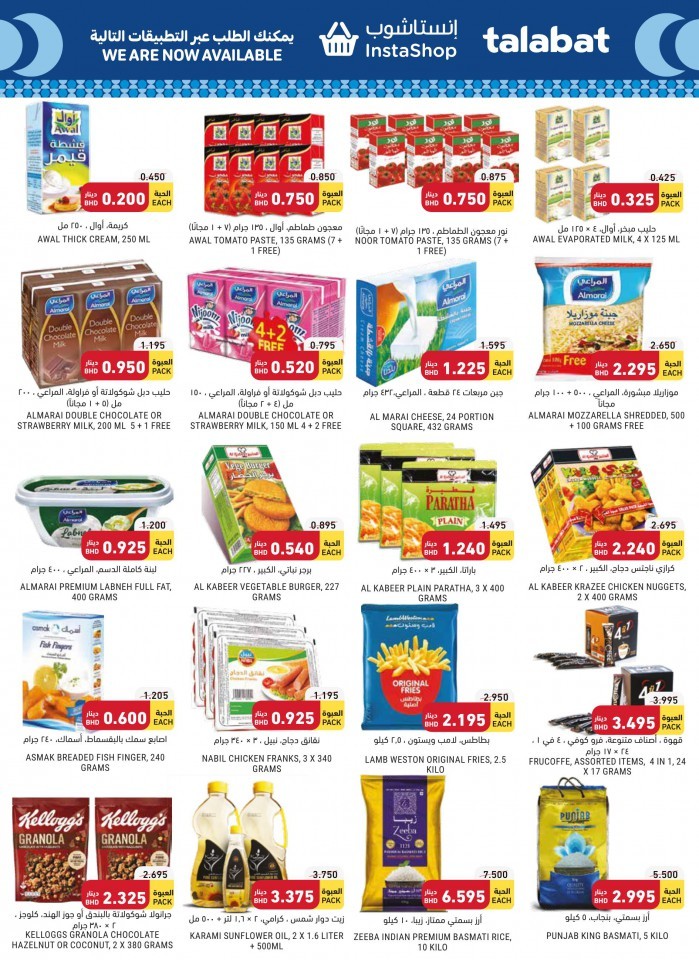 Tamimi Markets Ramadan Offers