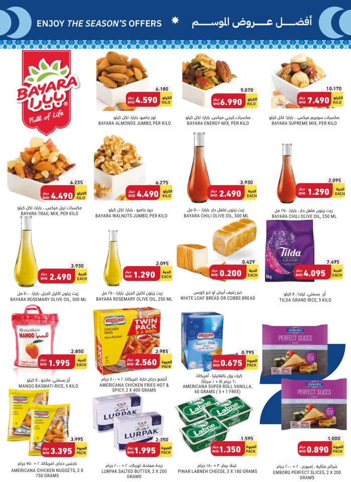 Tamimi Markets Ramadan Offers