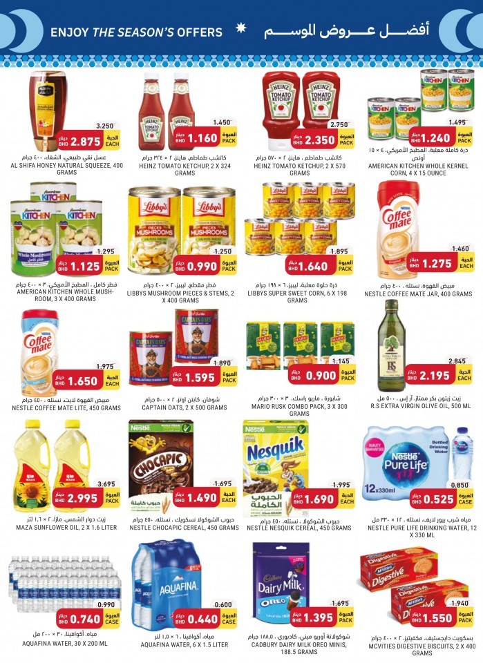 Tamimi Markets Ramadan Offers