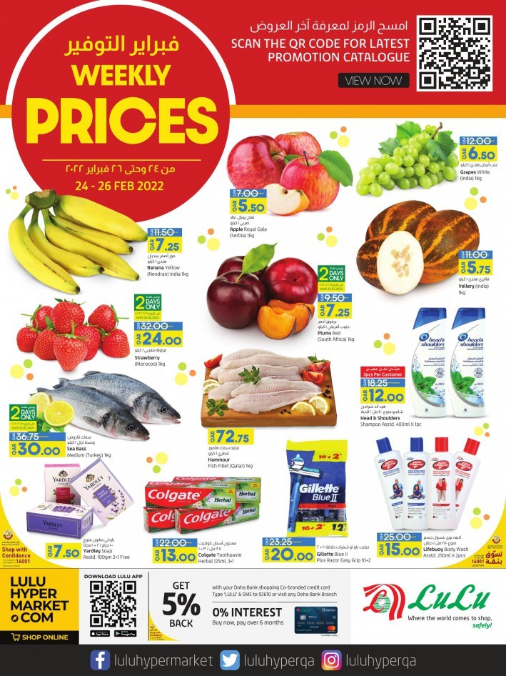 Lulu Hypermarket Weekly Super Prices Offers Qatar Lulu