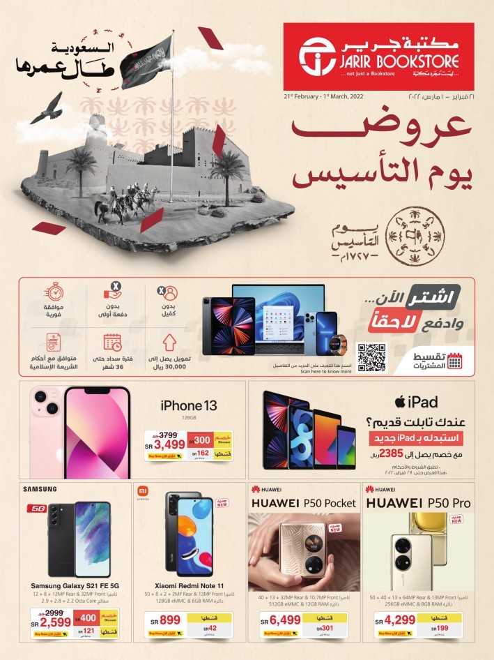 Jarir Bookstore Saudi Arabia Founding Day Offers