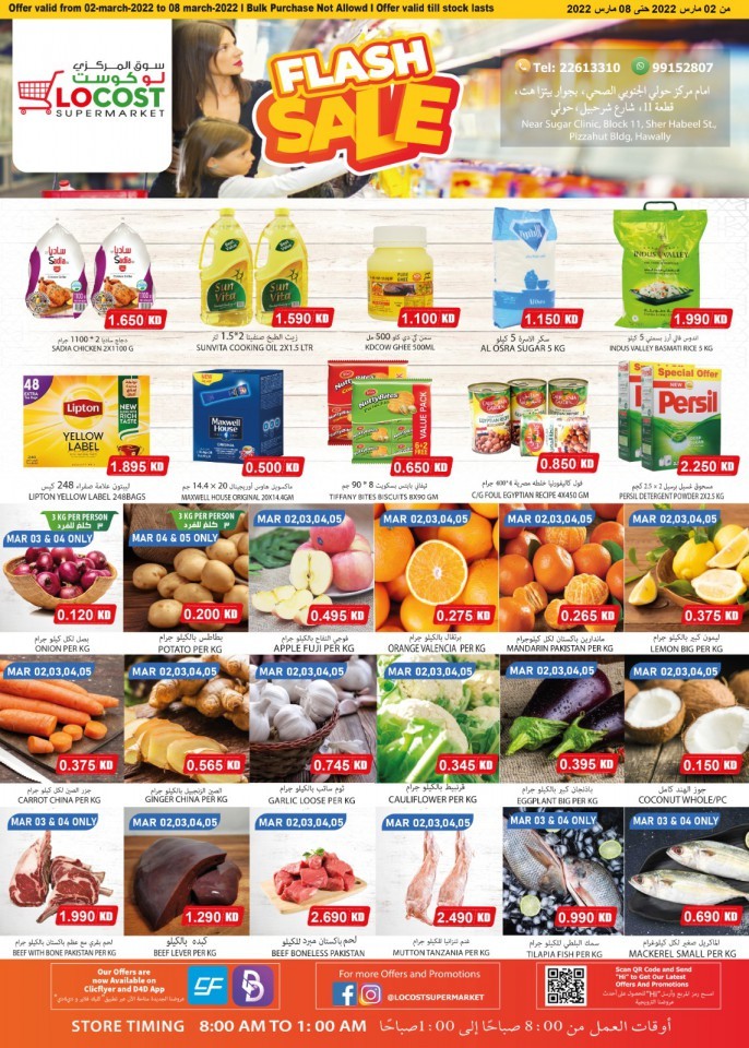 Locost Supermarket Kuwait Flash Sale Offers | Kuwait Deals