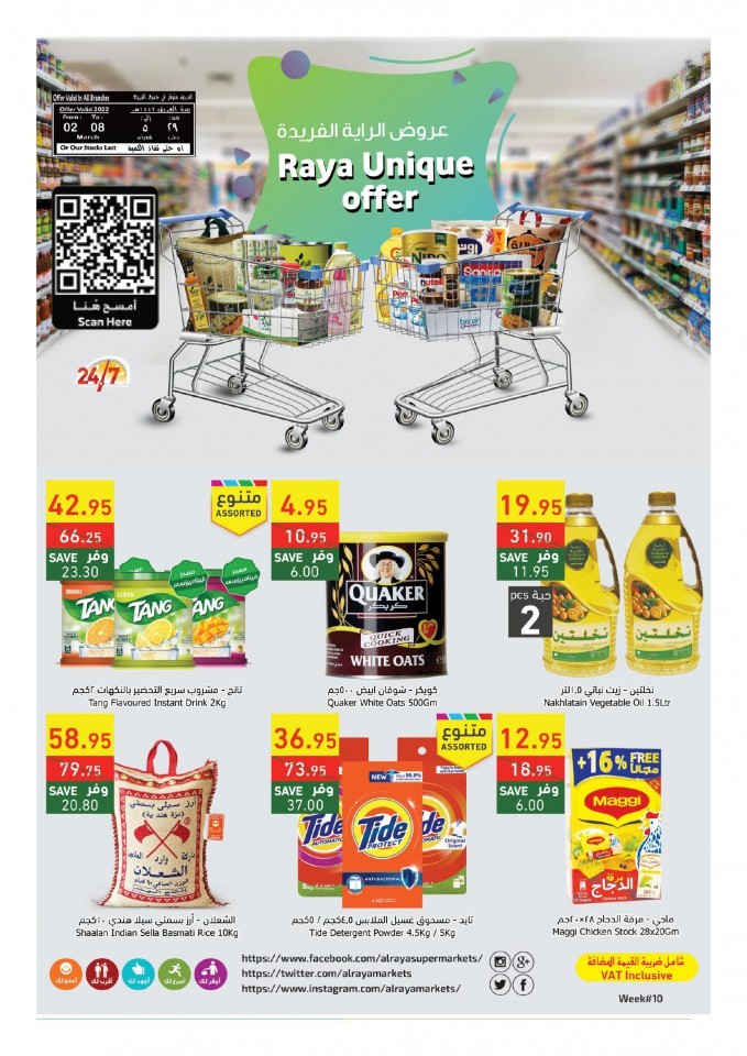 Al Raya Supermarket Saudi Arabia Unique Offer 2022