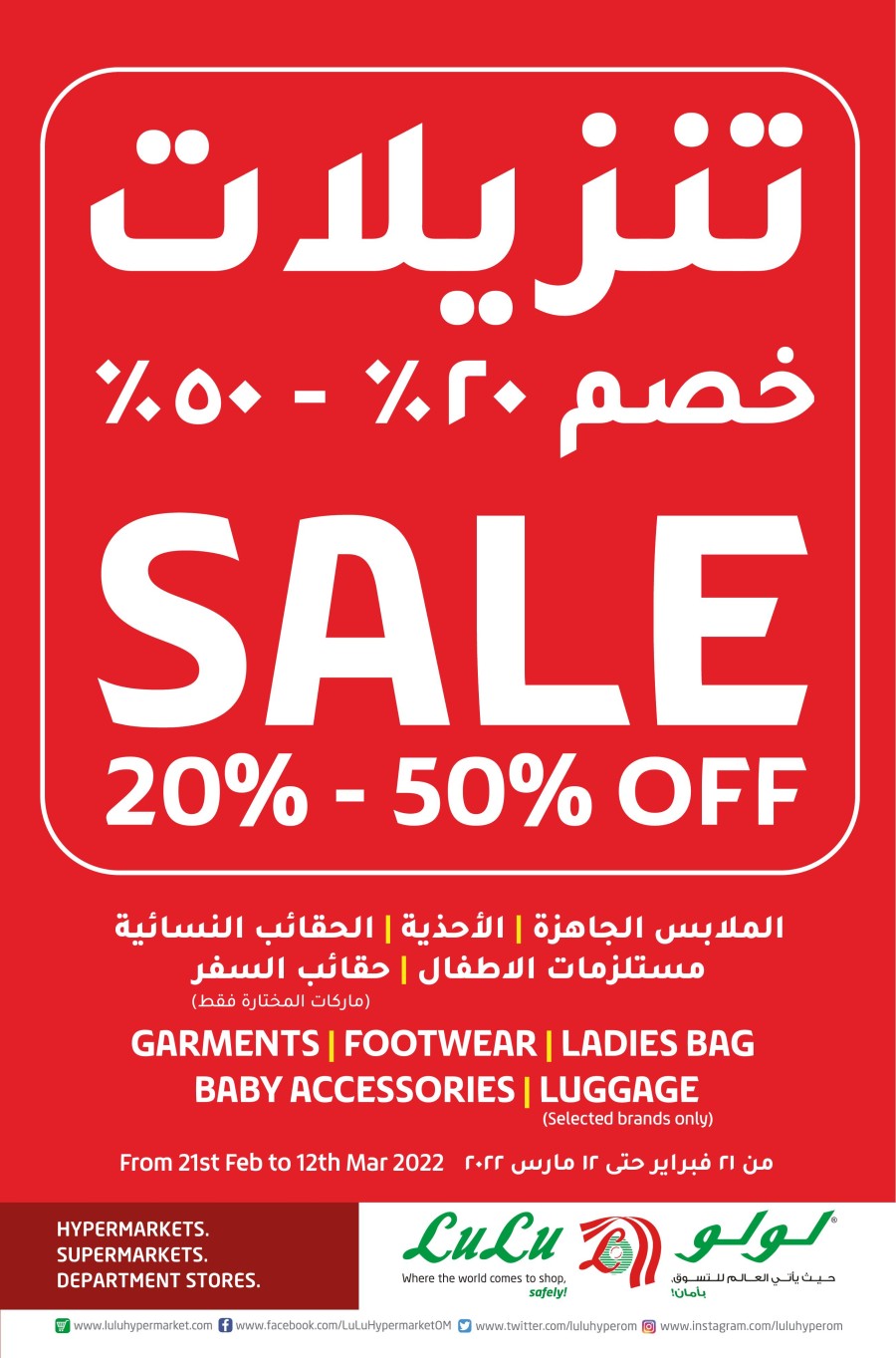 Lulu Discount Sale Promotion Oman Lulu Shopping Deals