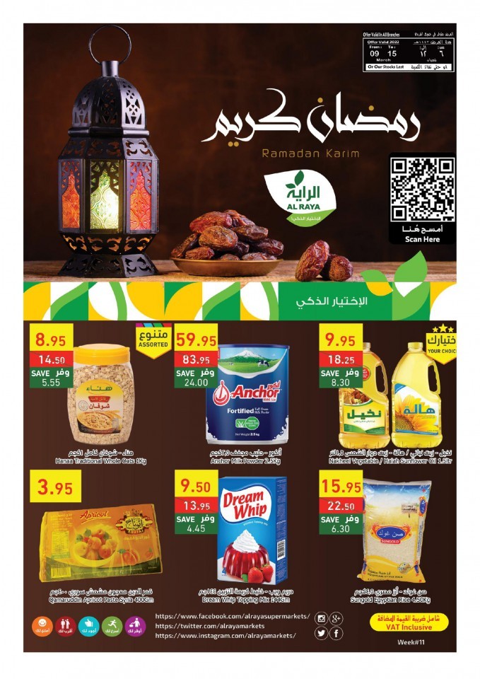 Al Raya Supermarket Saudi Arabia Ramadan Kareem Offer