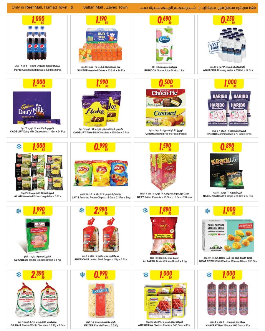 Sultan Center Save More Promotion