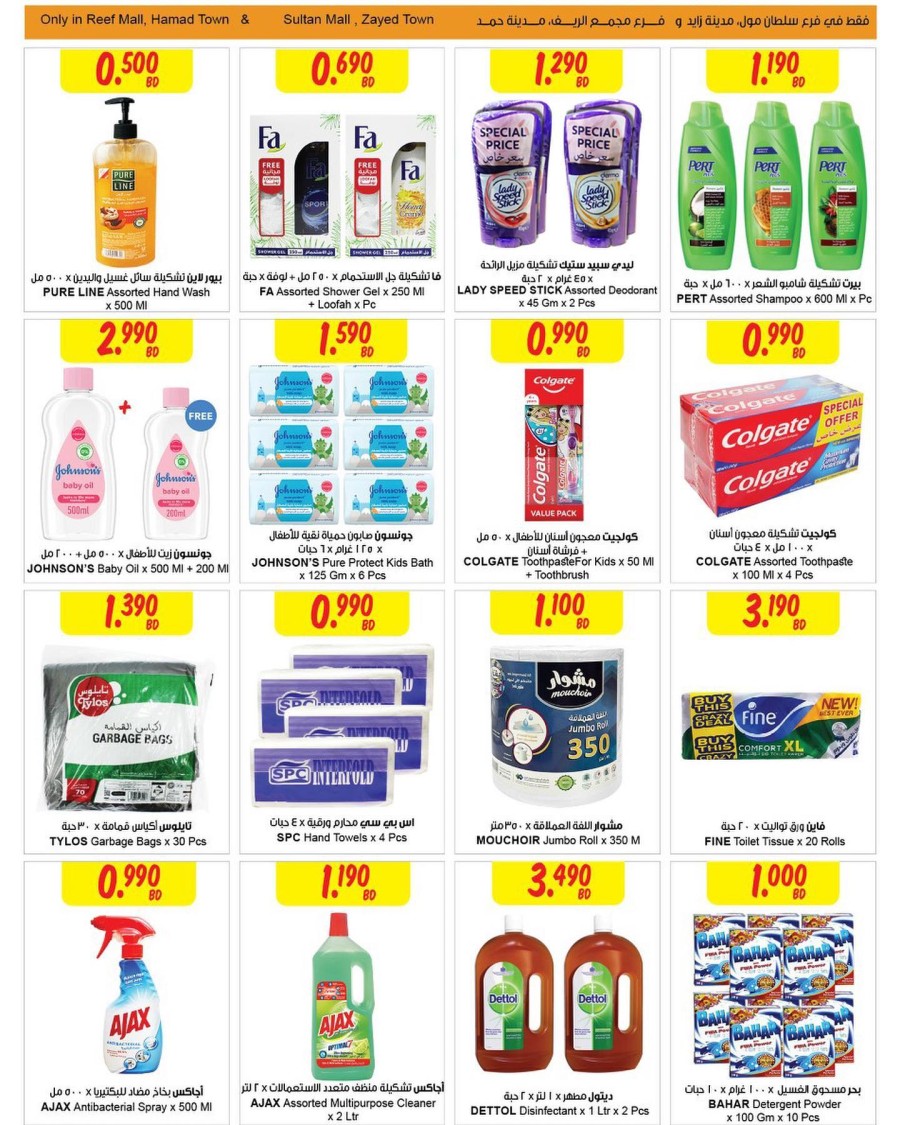 Sultan Center Save More Promotion