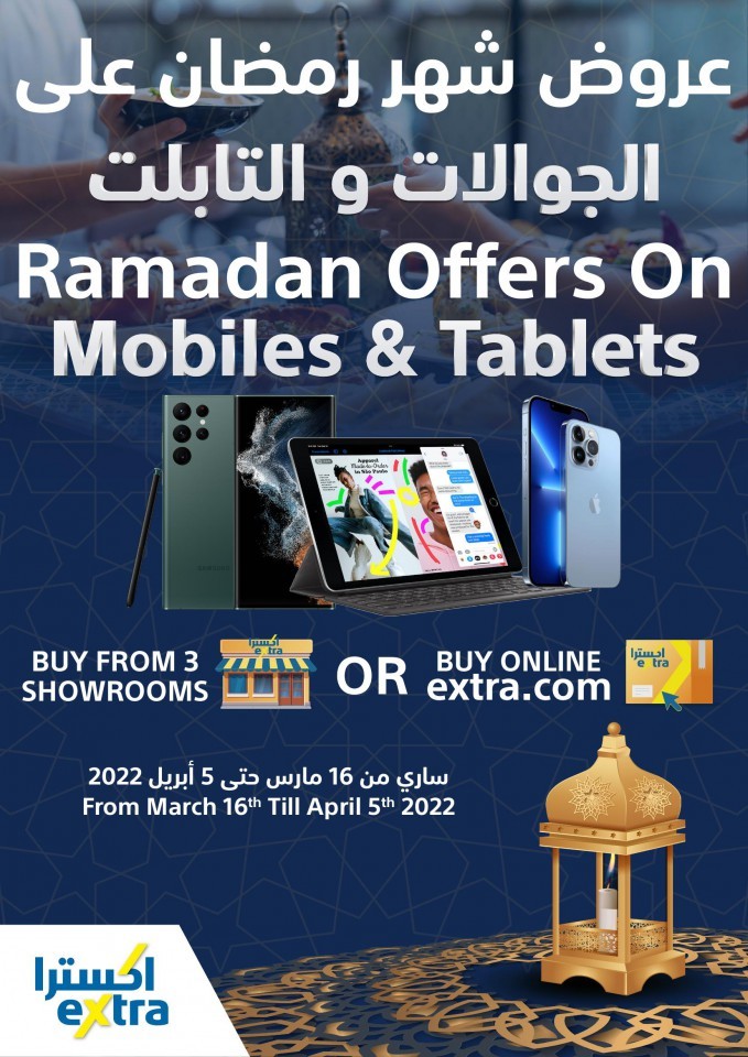 Extra Stores Mobiles & Tablet Offers Oman Shopping Deals
