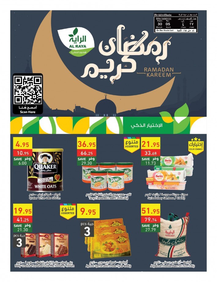 Al Raya Supermarket Saudi Arabia Ahlan Ramadan Offer