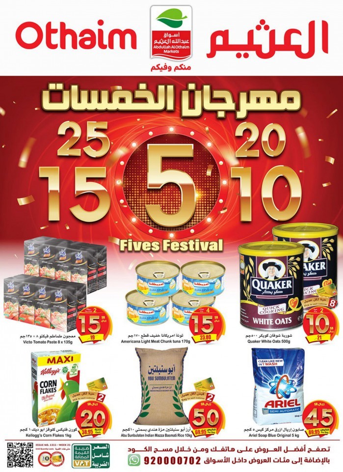 Abdullah Al Othaim Supermarket SAR 5 To 25 Offers