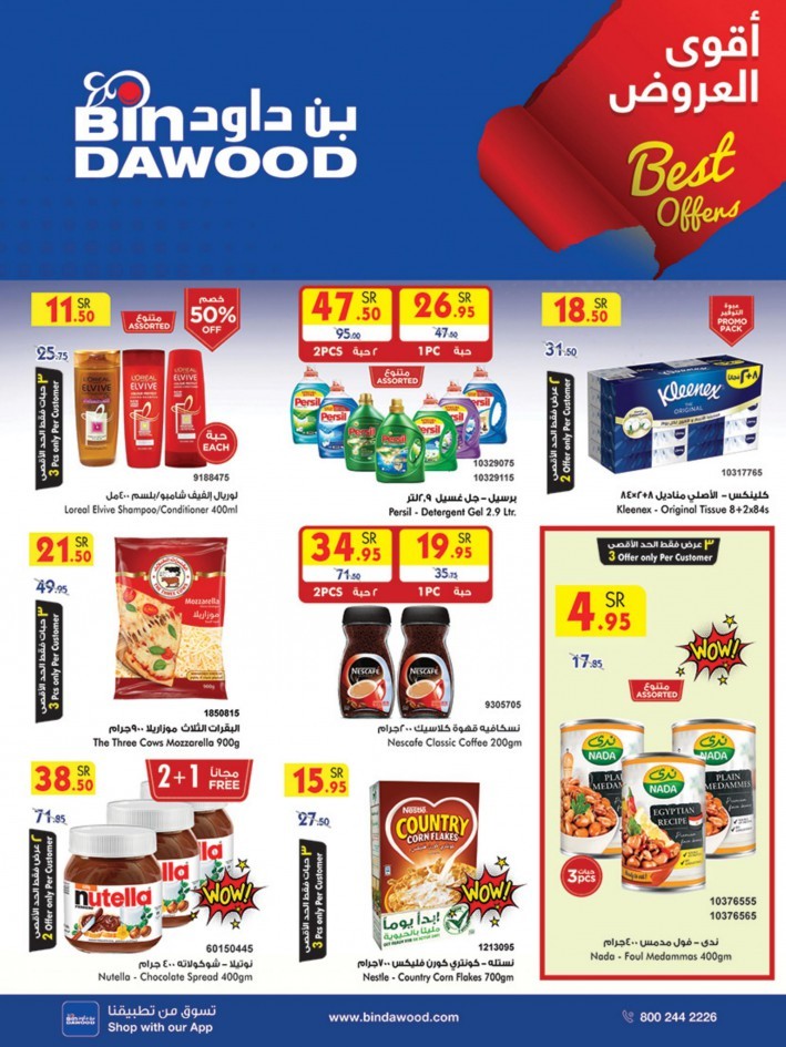 Bin Dawood Best Price Offers Saudi Arabia Offers Today
