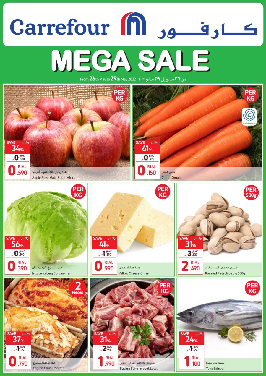 carrefour-oman-mega-sale-deals-26-29-may-2022